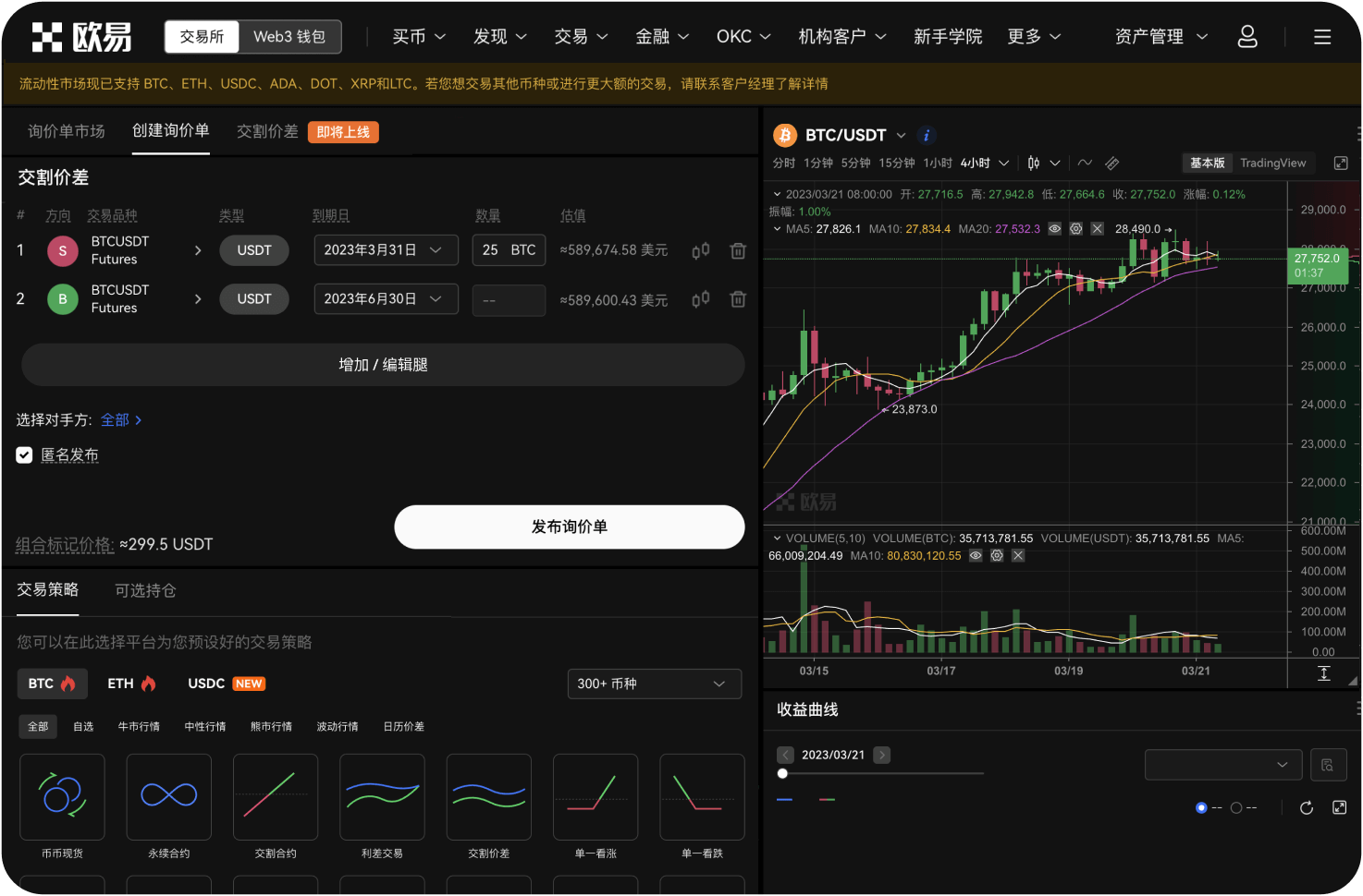 平台如何应对监管政策